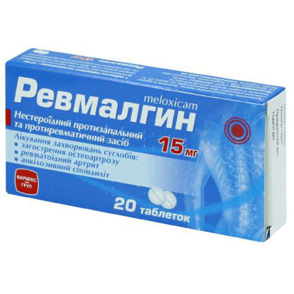 Світлина Ревмалгін таблетки 15 мг №20